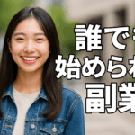 誰でも始められる！ChatGPT副業を3ステップで徹底解説