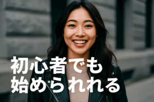 初心者でもすぐ始められる！ChatGPTを活用した副業5選と賢い選び方